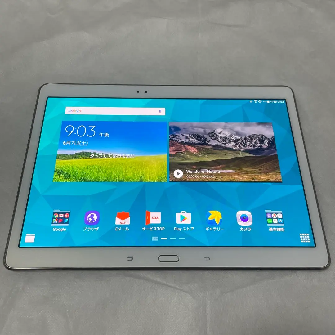 美au 有機EL Androidタブレット SCT21 GALAXY Tab S Galaxy Tab S 10.5がやってきた!ファーストレビューだ!│物欲