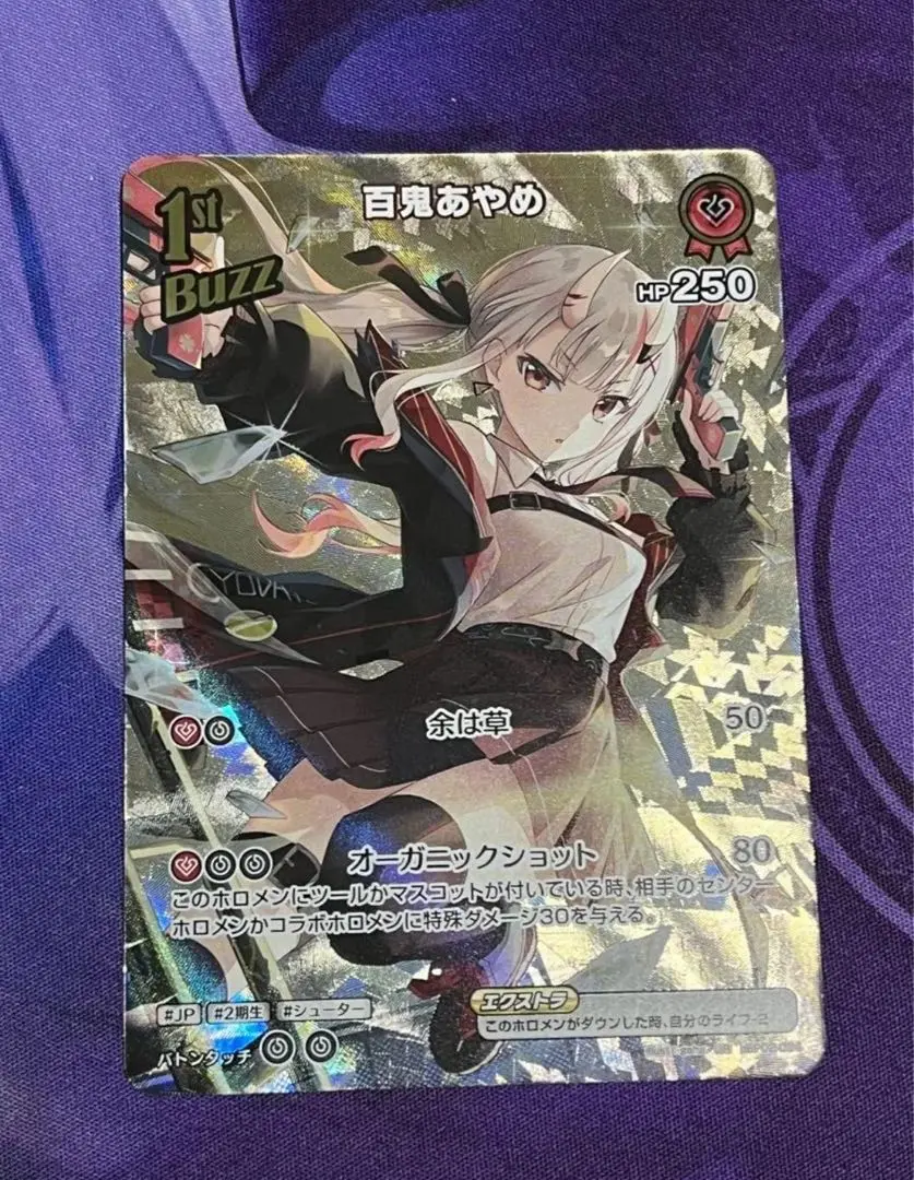 ホロカ　百鬼あやめ　UR SR 百鬼あやめ[2nd]【ホロカトレカお買得価格通販：トレコロ】