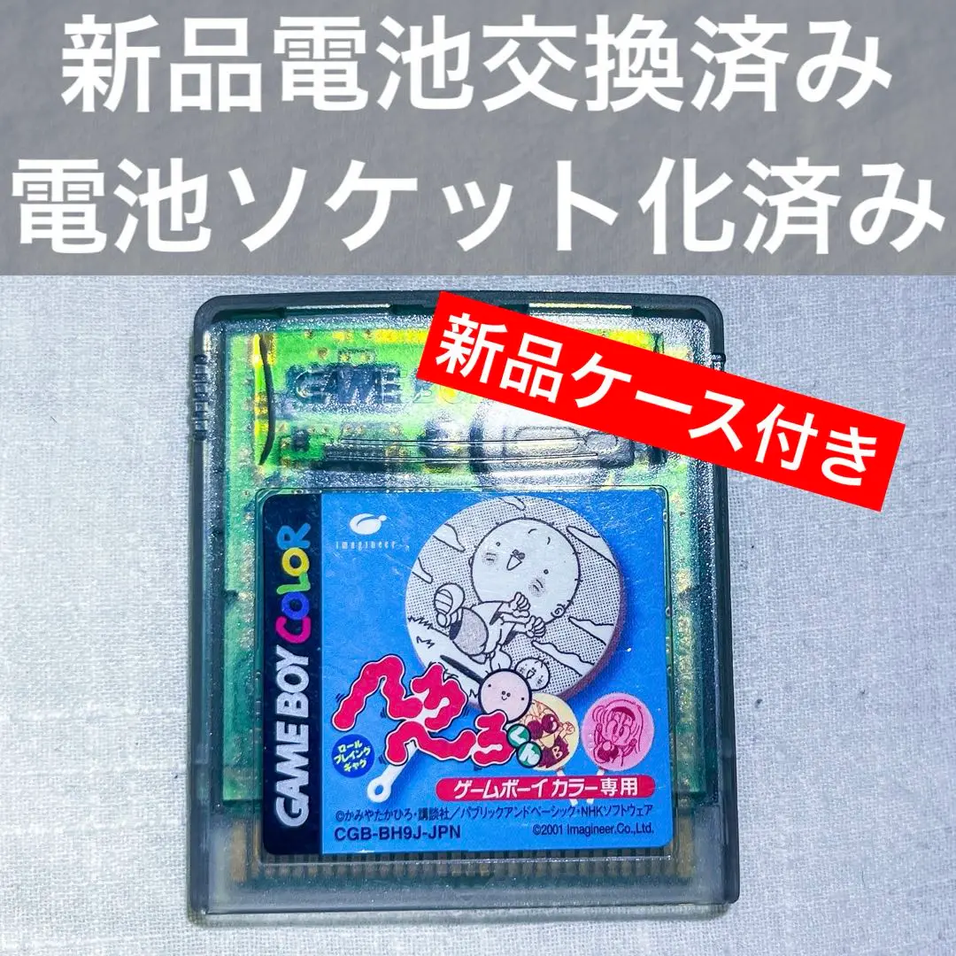 ゲームボーイ - 【未使用に近い】へろへろくん　ゲームボーイ へろへろくん ゲームボーイ
