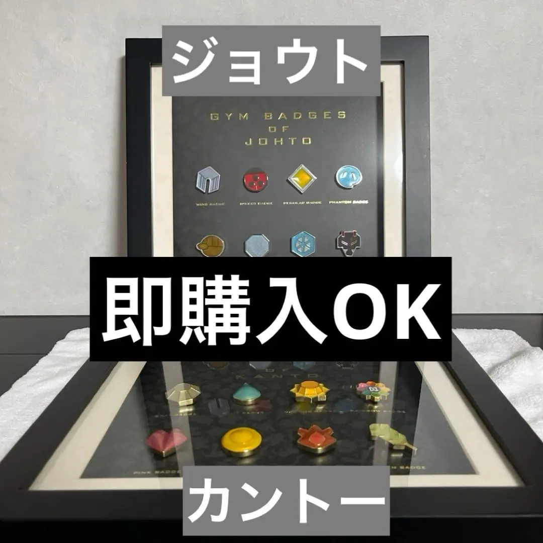 mmpm　ジムバッジコレクション　カントー mmpm様専用 ジムバッジコレクション カントー （受注生産