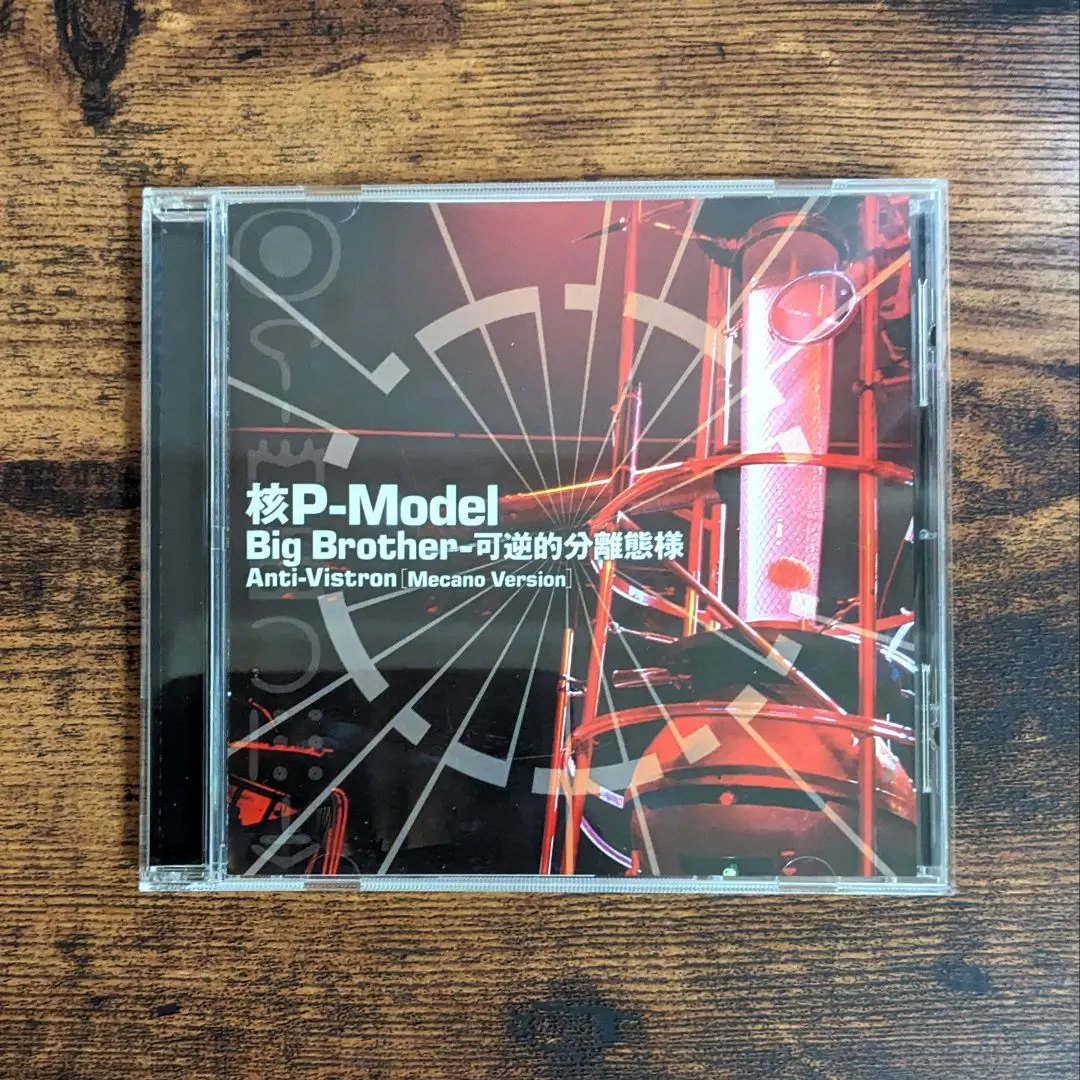 Amazon.co.jp: 核P-MODEL CD「Big Brother 可逆的分離態様 Anti