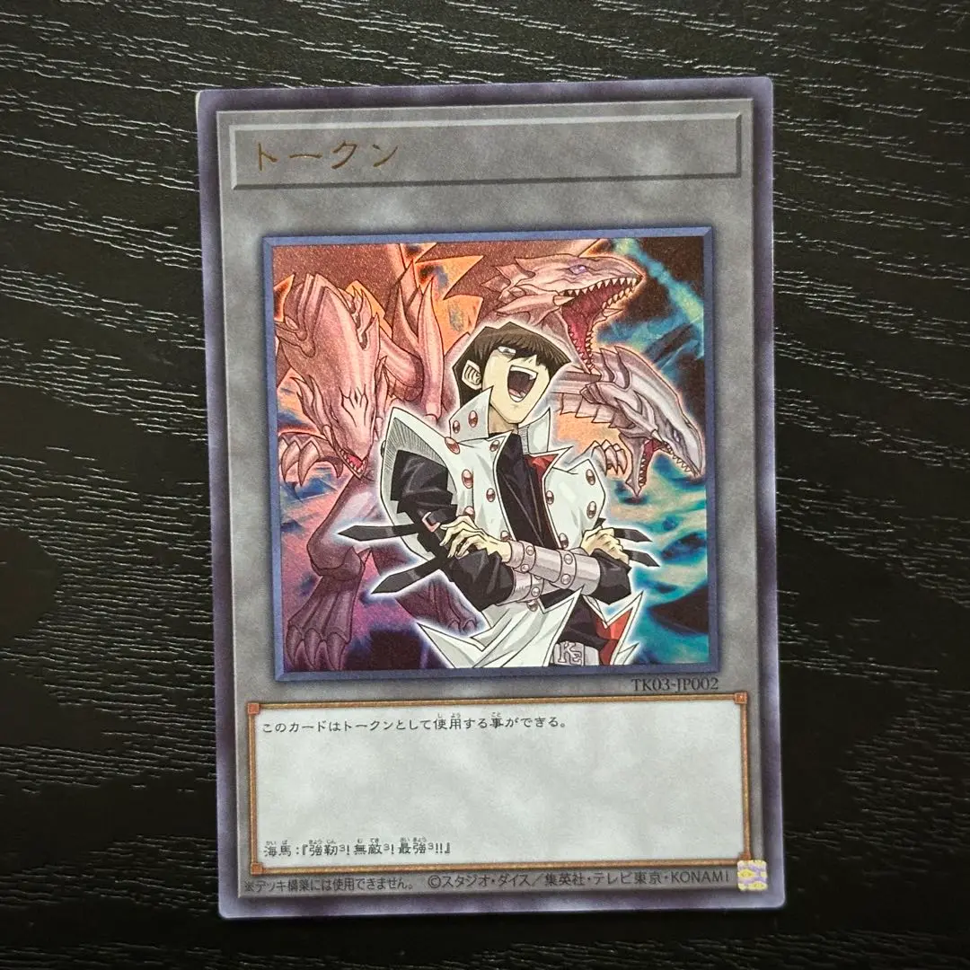 海馬トークン　ウルトラ　PSA10 2025年最新】海馬 トークン ウルトラの人気アイテム - メルカリ