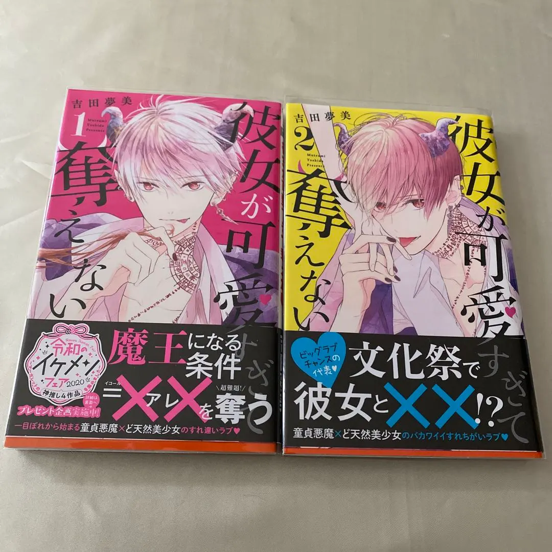 Thumbnail of She's So Cute I Can't Steal Her, Volumes 1 & 2 Set. *Not sold separately.*