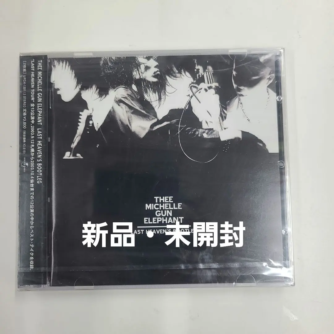 2025年最新】Last Heaven's Bootlegの人気アイテム - メルカリ
