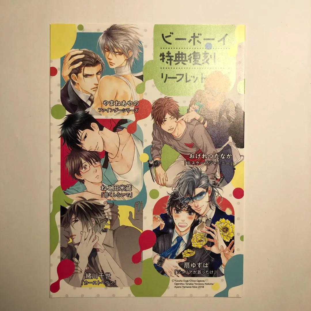 カーストヘヴン　小冊子、リーフレット、ポスカ、ペーパー等 カーストヘヴン 小冊子、リーフレット、ポスカ、ペーパー等
