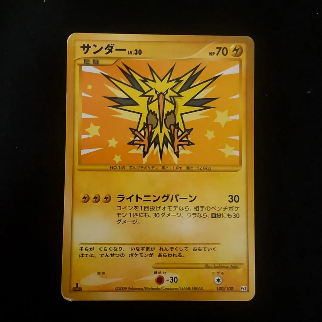 雷エネルギー ur 10枚 2025年最新】基本雷エネルギー ur psa10の人気アイテム - メルカリ