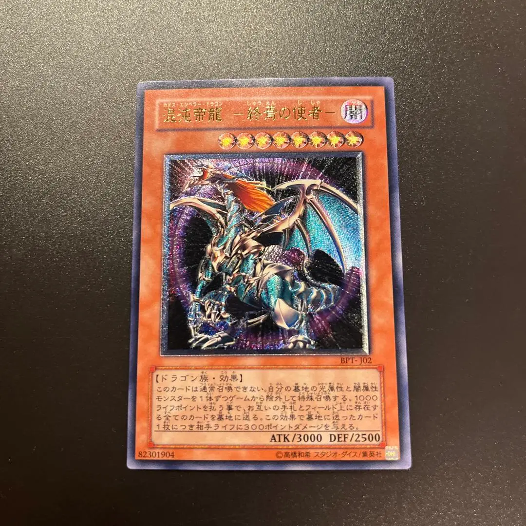 2025年最新】遊戯王 tin 2004の人気アイテム - メルカリ