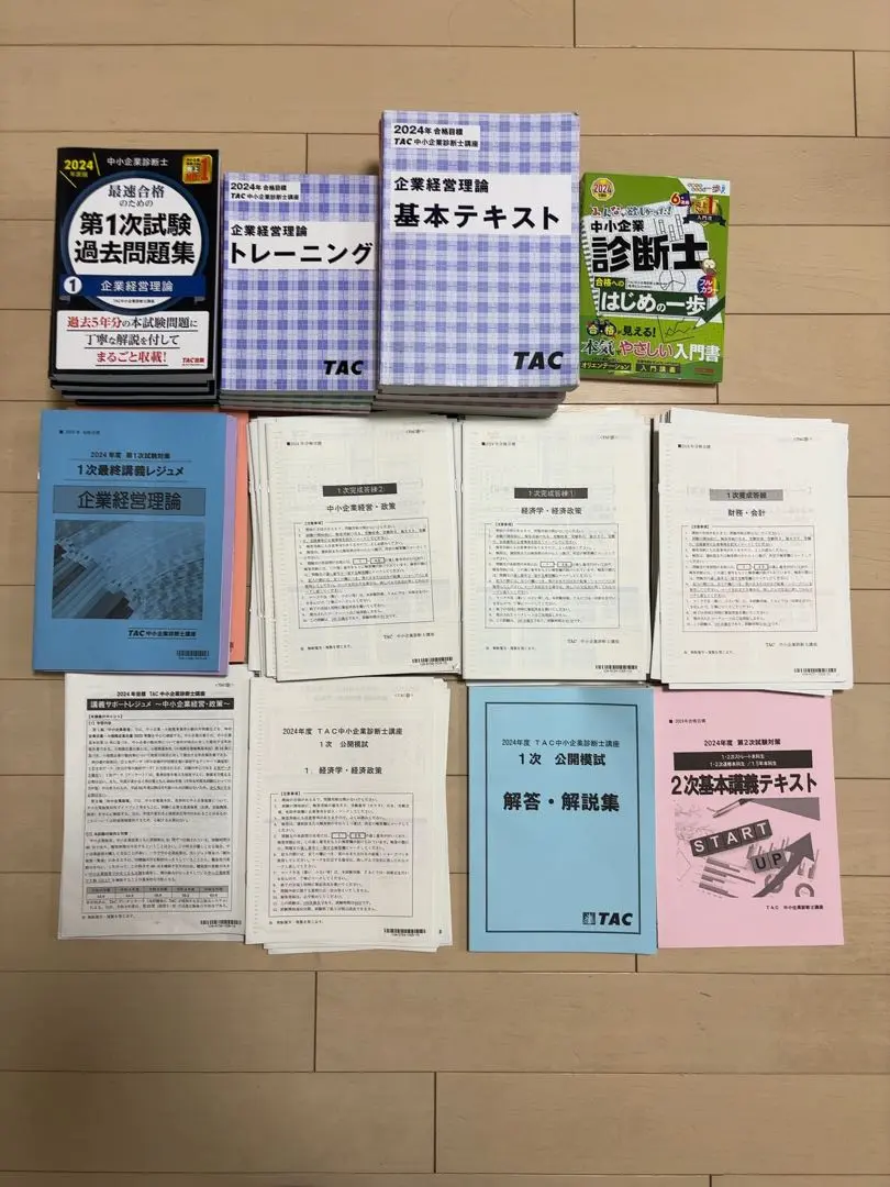 2025年最新】tac 中小企業診断士 模試 2024の人気アイテム