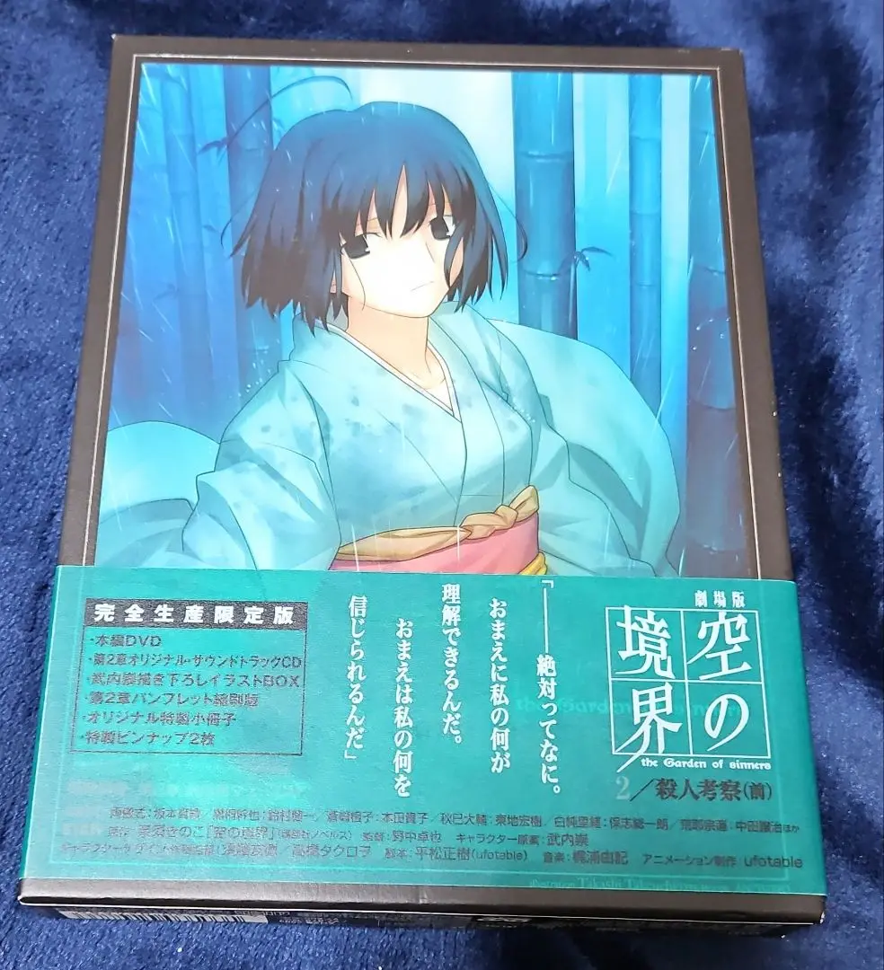 パンフレット　パンフレット 劇場版 空の境界 the Garden of sinners 全7冊セット(収納BOX付き) 2025年最新】空の境界 パンフレット boxの人気アイテム - メルカリ