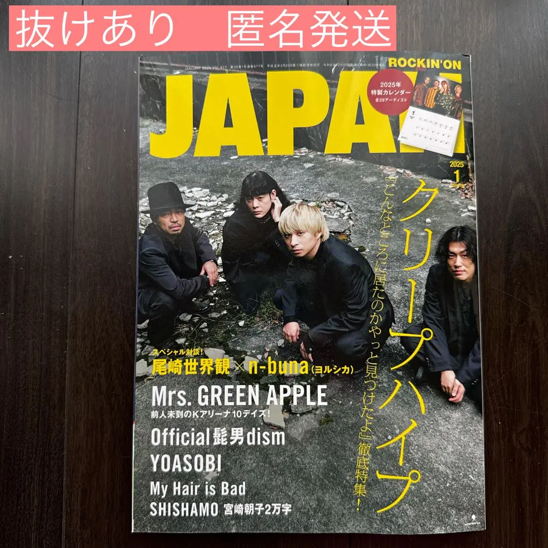 Official髭男dism カレンダー　2025 2025年 卓上カレンダー – Official髭男dism ONLINE STORE
