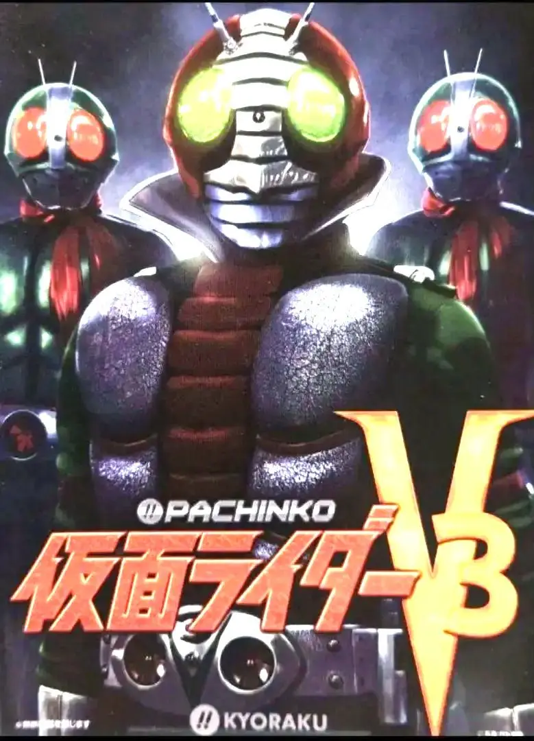 【送料込み】CR ぱちんこ 仮面ライダー V3 実機【希少レア】 アウトレット ショップ 通販ホビー・楽器・アート - CRぱちんこ