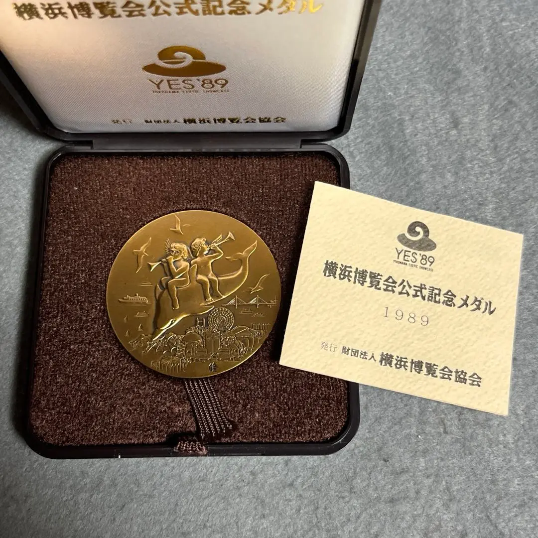 1989年 横浜博覧会 記念日メダル 2025年最新】横浜博覧会 1989 メダルの人気アイテム - メルカリ