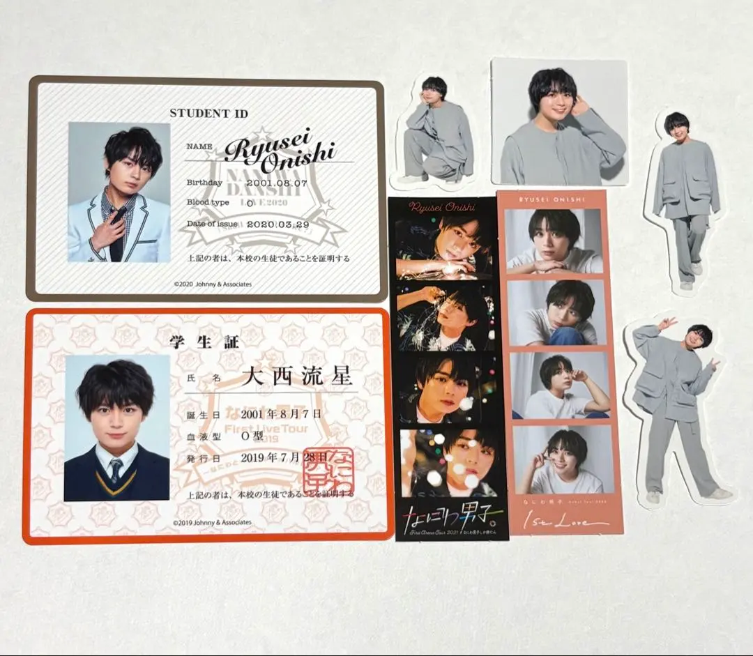 Thumbnail of Naniwa Danshi Ryusei Onishi Student ID Card, flake stickers, photo cards