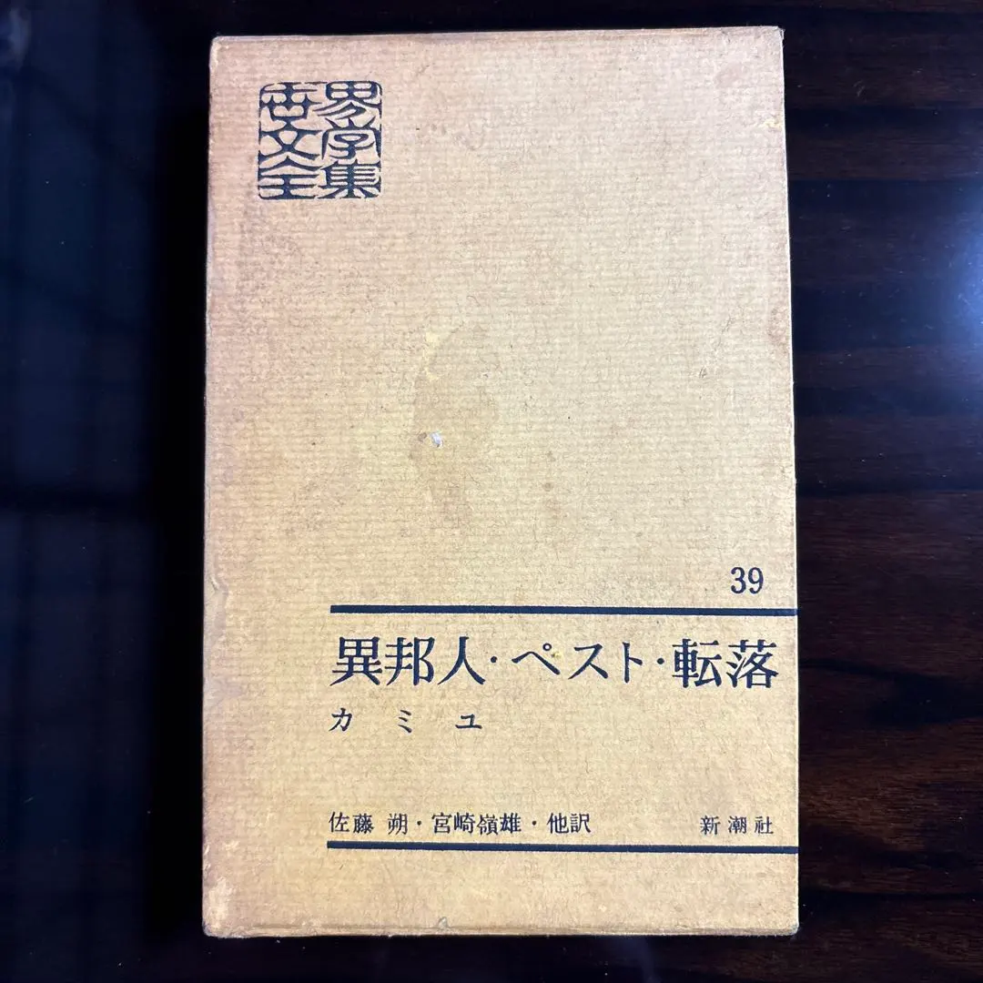 世界文学全集　新潮社　古本　レア　まとめ売り　昭和一桁文学 世界文学全集 新潮社 古本 レア まとめ売り 昭和一桁文学 世界