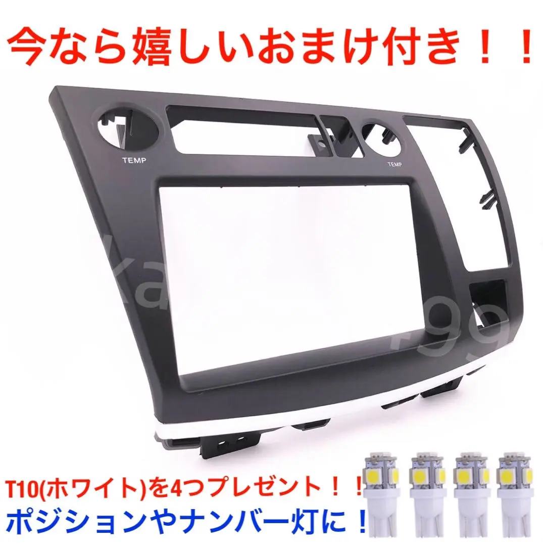 E51 エルグランド　オーディオパネル　ブラケット（ステー）2DIN E51 エルグランド オーディオパネル ブラケット（ステー）2DIN