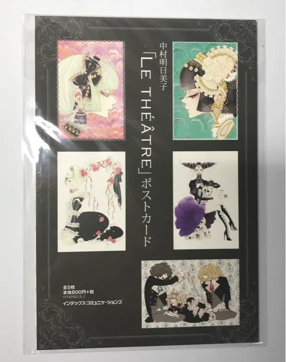 直筆サイン入り中村明日美子20年展複製原画LE THÉÂTRE DE A