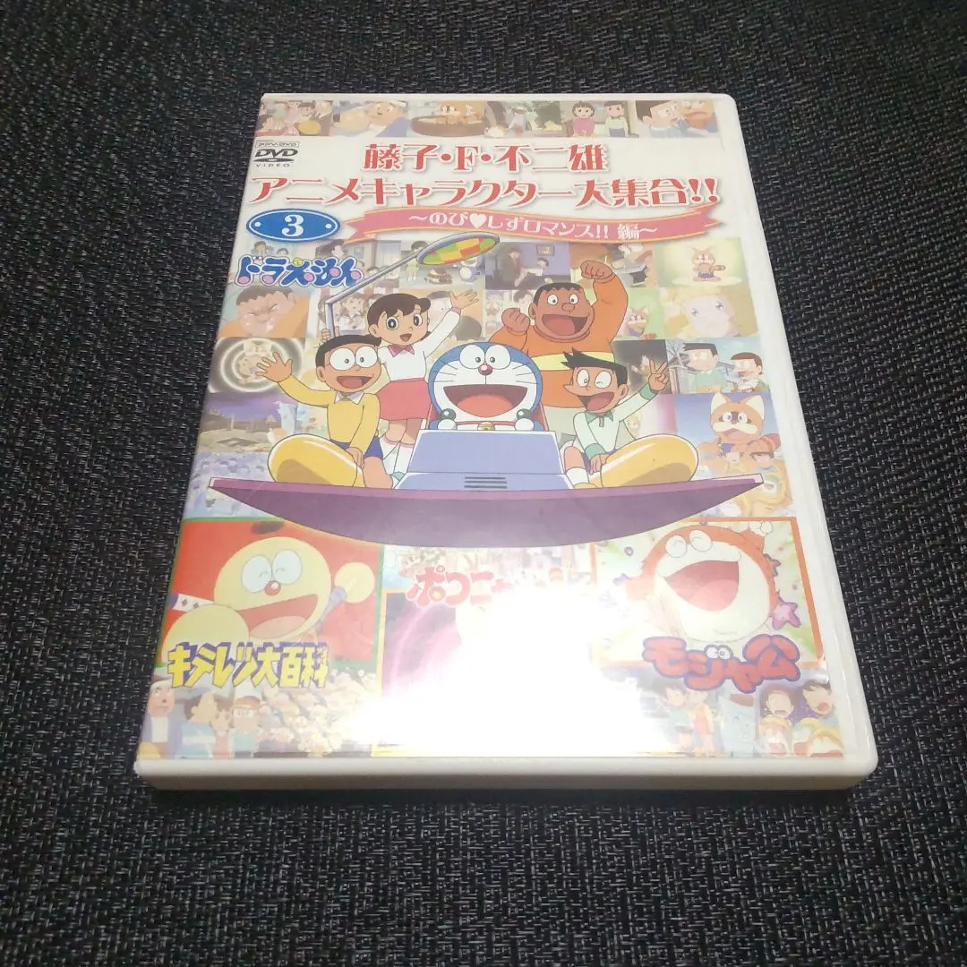 藤子・F・不二雄 アニメキャラクター大集合 3 - メルカリ