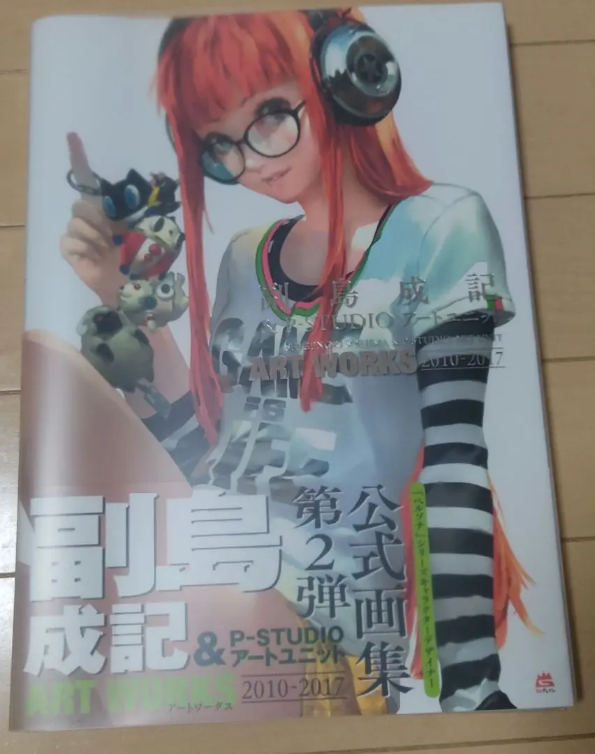 2025年最新】副島成記 & p-studio art worksの人気アイテム