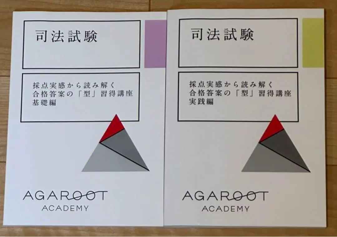 コリアグランドセール 2025年最新】型講座 アガルートの人気アイテム メルカリ - 語学・辞書・学習参考書