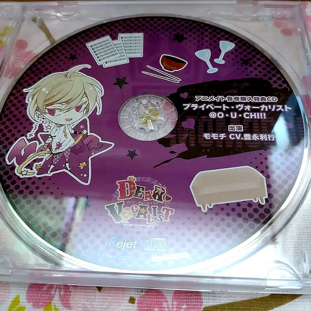 ディア ヴォーカリスト モモチ タワレコ 特典CD 豊永利行 CD