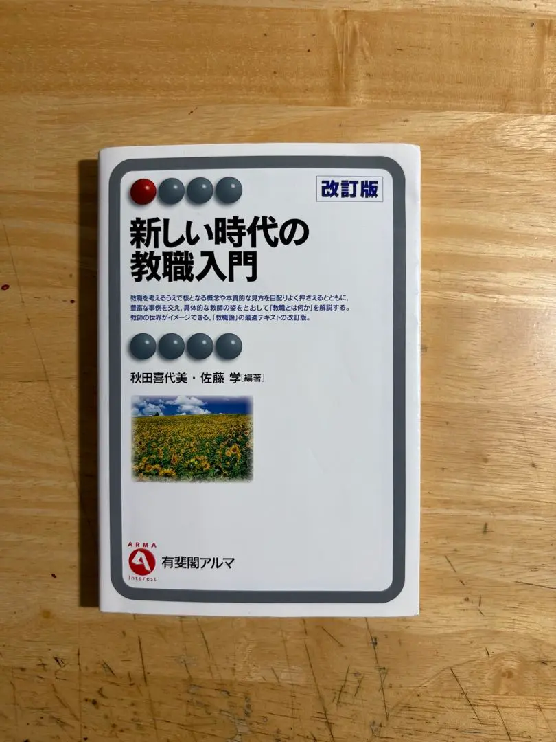 【中古】 国語史 下/おうふう/佐藤喜代治 2025年最新】佐藤喜代治の人気アイテム - メルカリ