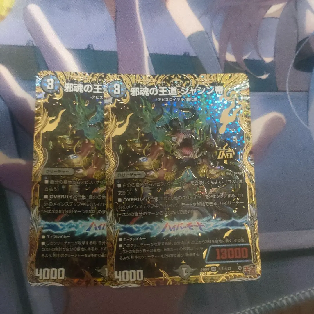 Thumbnail of Jashin Emperor: The King's Path (Secret Rare)