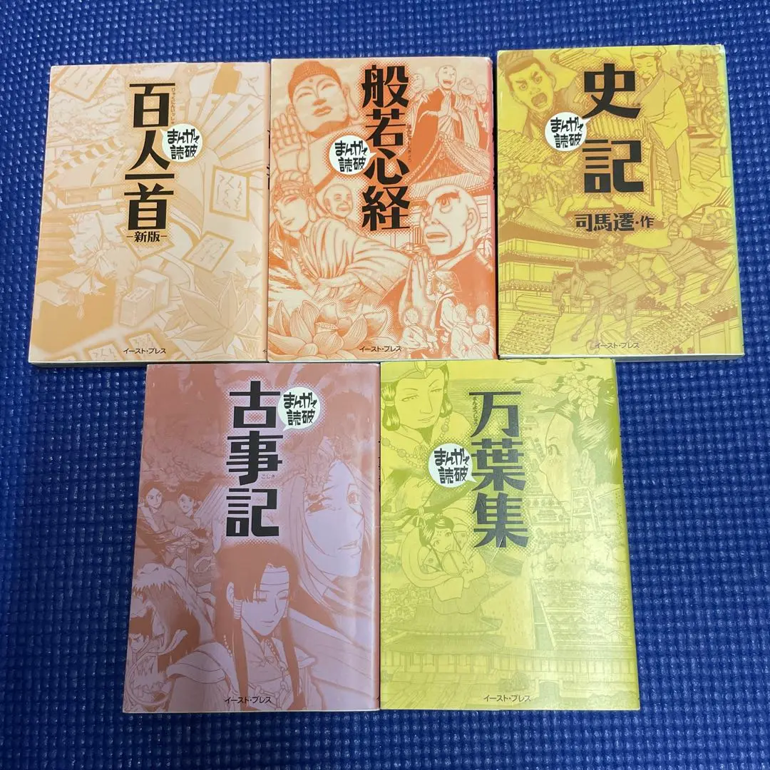2025年最新】まんがで読破 史記の人気アイテム - メルカリ