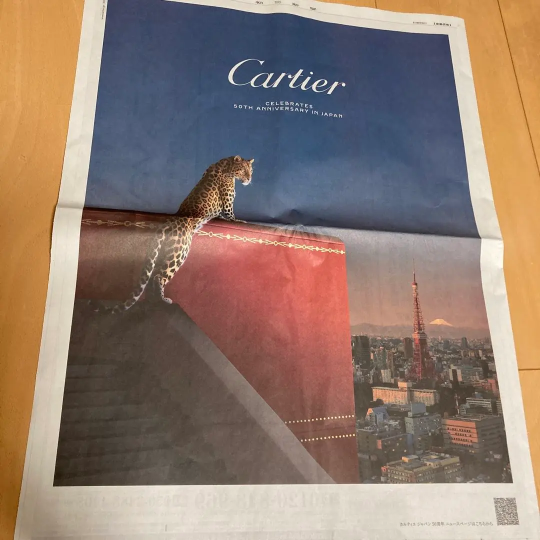 2025年最新】Cartier 印刷物の人気アイテム - メルカリ
