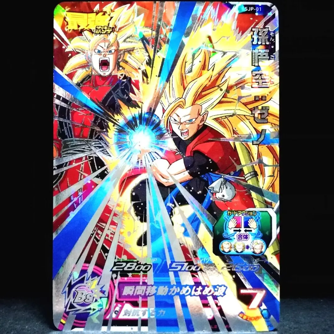 Thumbnail of Rivaling Power♪ Son Goku: Xeno Dragon Ball Heroes SSJP-01