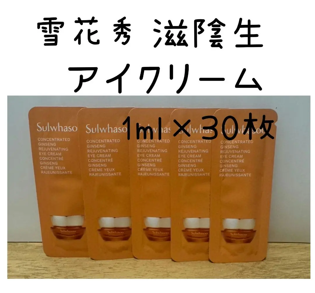 2025年最新】雪花秀 ソルファス 滋陰生 EXクリーム の人気