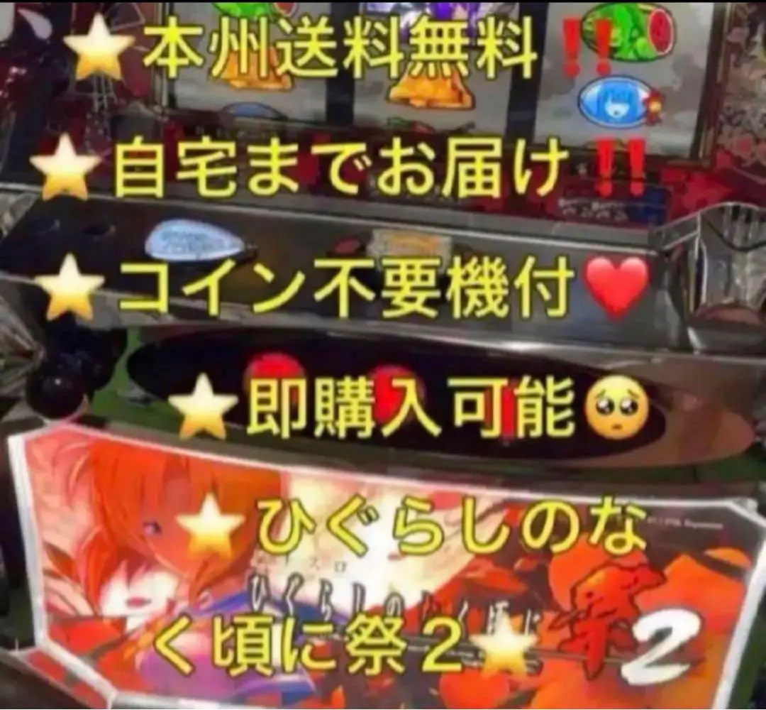 スペック | Pひぐらしのなく頃に 廻 | Daiichi