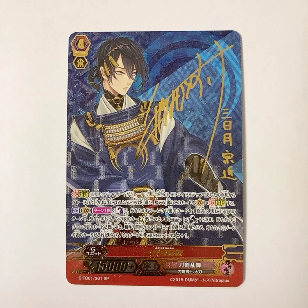 ヴァンガード　SP三日月宗近　刀剣乱舞　2021 ヴァンガード SP三日月宗近 刀剣乱舞 2021 最初の ヴァンガード