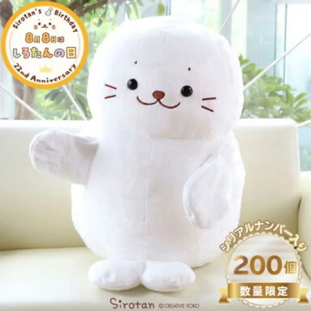 2025年最新】しろたん ぬいぐるみ パペットの人気アイテム