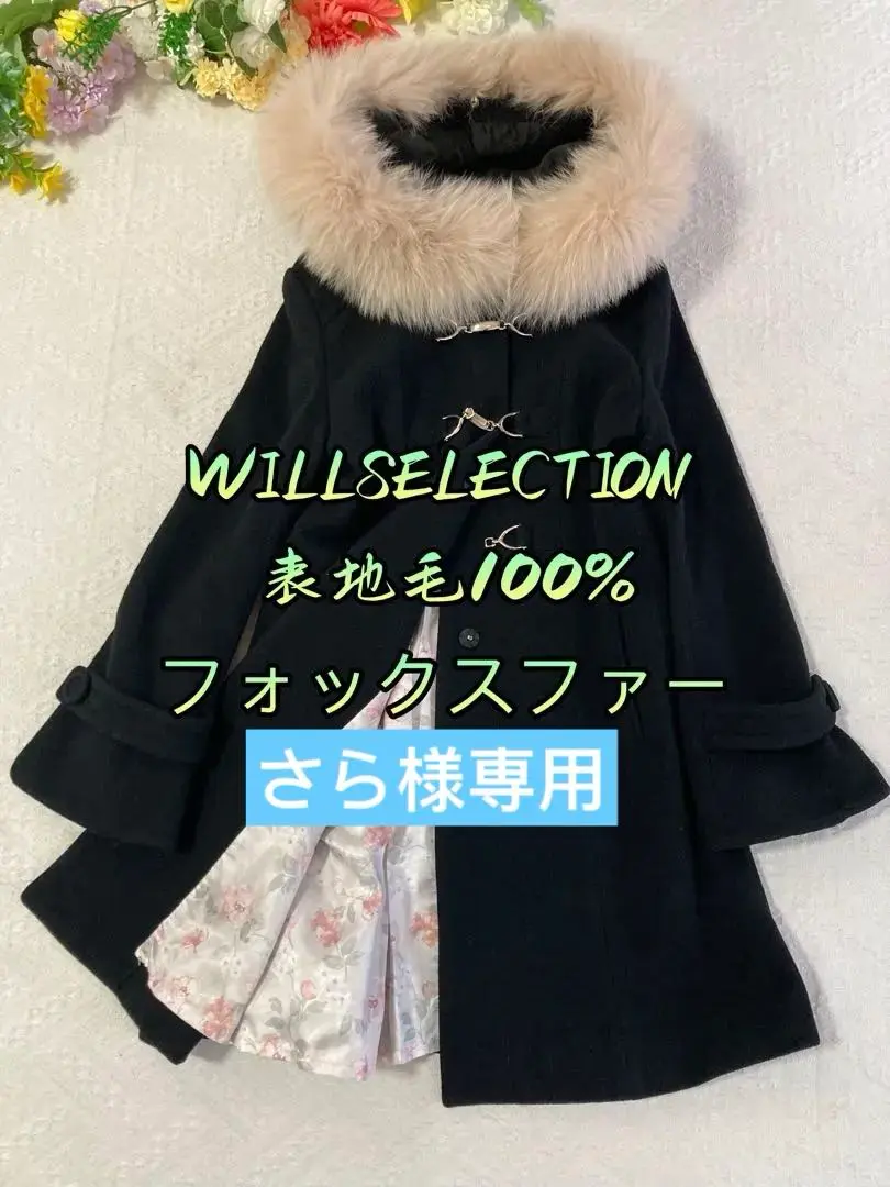 2025年最新】WILLSELECTION 着丈：ロング ダッフルコートの人気
