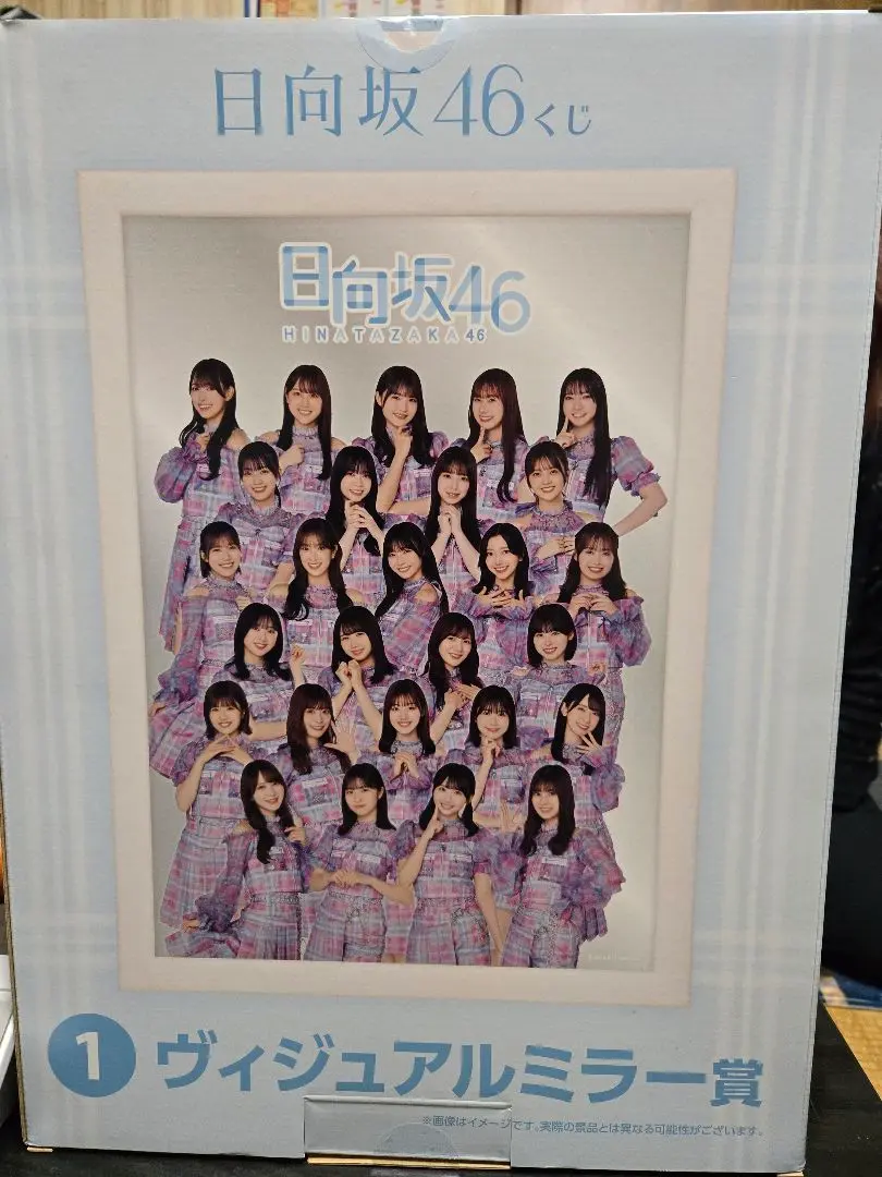 日向坂46くじ | くじストリート