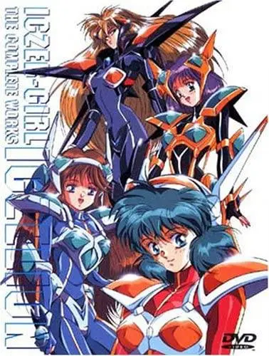 2025年最新】戦-少女イクセリオンの人気アイテム - メルカリ