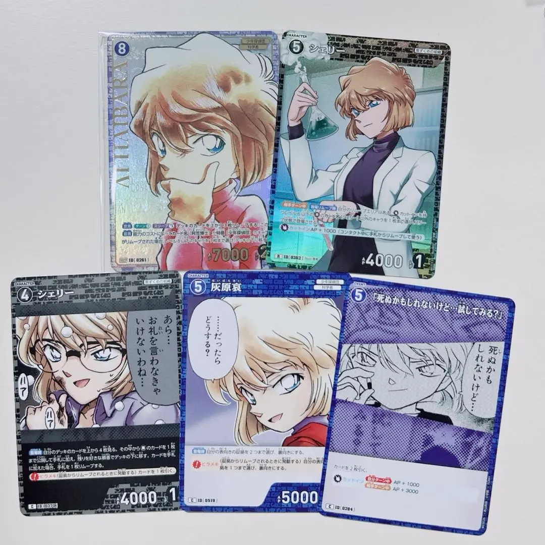 鑑定品 PSA10 】 極美品 最安値 世界14枚 灰原哀 コミパラ（2025