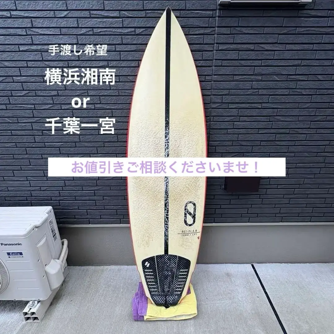 【手渡し限定】SCI-FI 2.0 Firewire ファイヤーワイヤー Sci-Fi 2.0 Volcanic+I-Bolic – FIREWIRE JAPAN SURFBOARDS
