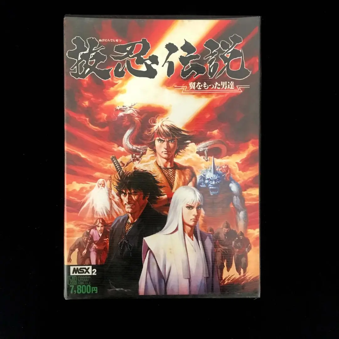 MSX2 エメラルドドラゴン　抜忍伝説　ラストハルマゲドン　アークスⅡ MSX] ゲーム名作紹介「ラストハルマゲドン」- LAST ARMAGEDDON