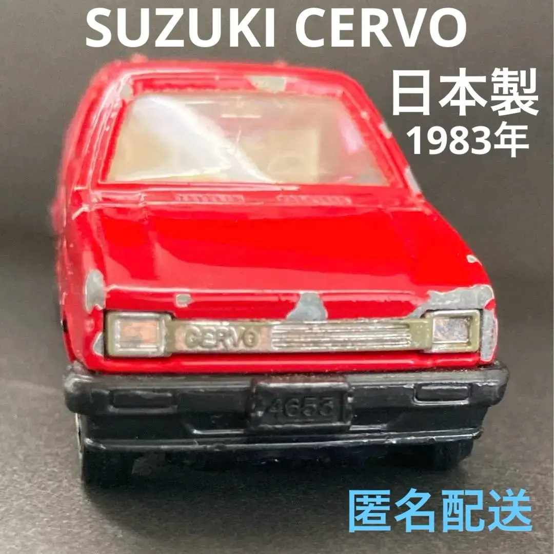 2025年最新】トミカ セルボの人気アイテム - メルカリ