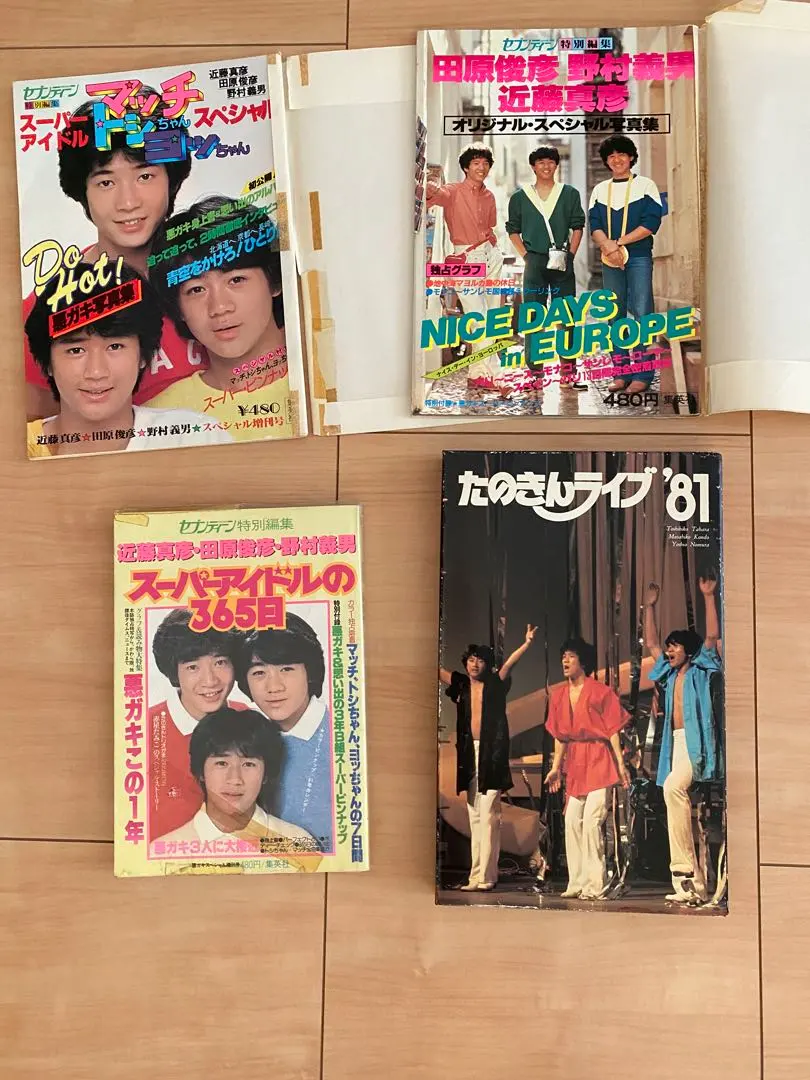 2025年最新】たのきんライブ81の人気アイテム - メルカリ