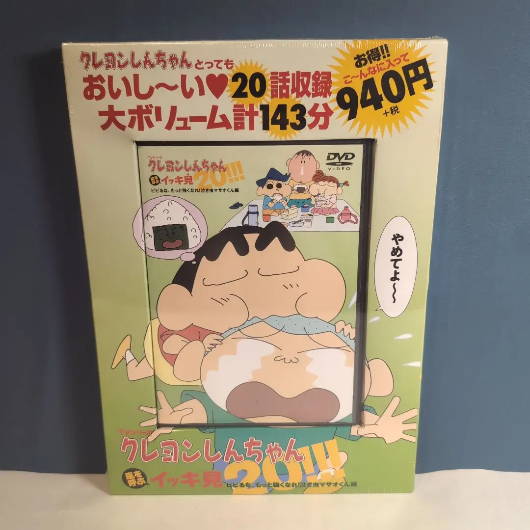 2025年最新】泣き虫 マサオくんの人気アイテム - メルカリ
