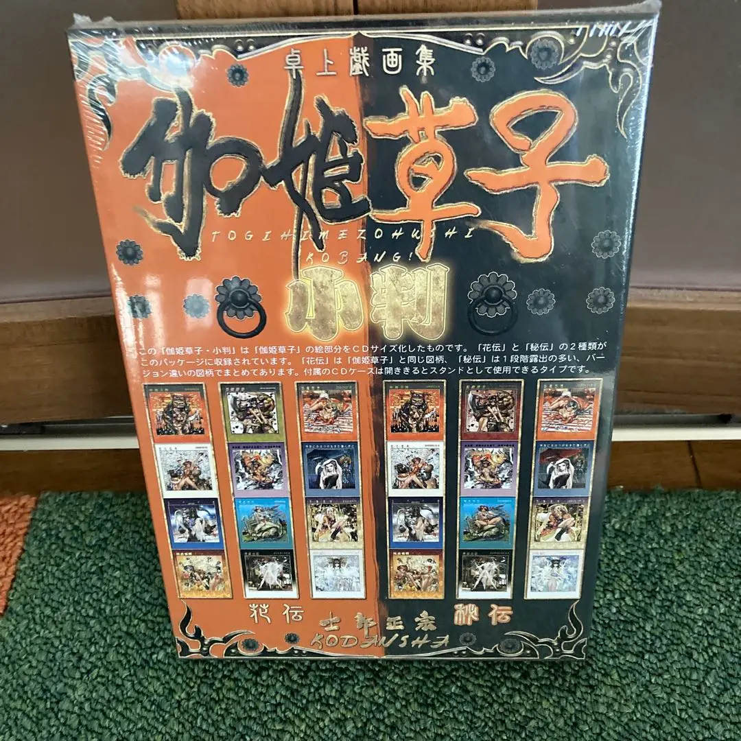Amazon.co.jp: 古今伽姫草子集 : 士郎 正宗: 本