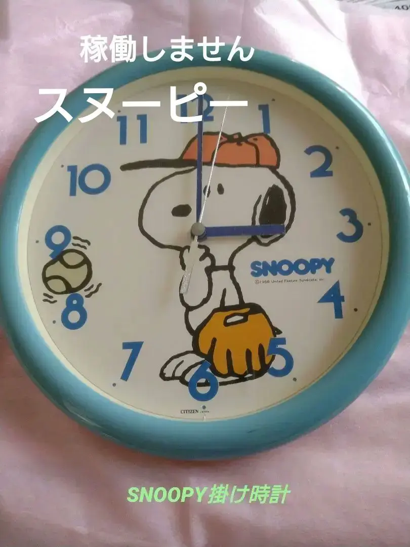 美品❣️からくり時計 スヌーピー 壁掛け時計 シチズン SNOOPY 動作確認済 からくり時計 スヌーピー 壁掛け時計 シチズン
