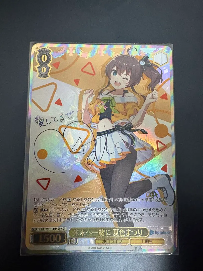 2025年最新】夏色まつり sspの人気アイテム - メルカリ