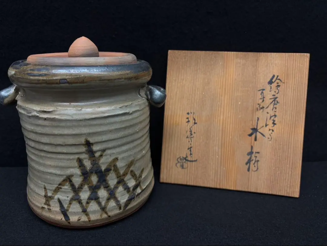 イ705 水指『大仙窯』『ハンネラ　水指』茶道具 000000005830-01-xl.jpg?t=