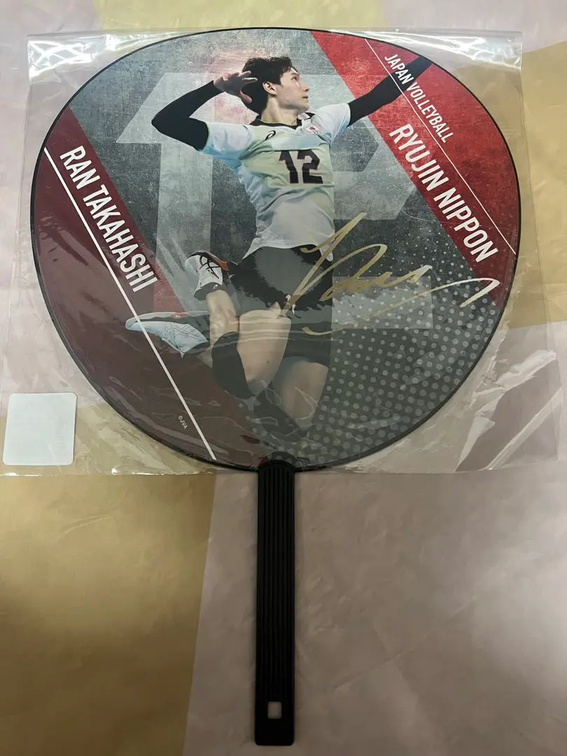 高橋藍 グッズセット 高橋藍 グッズセット