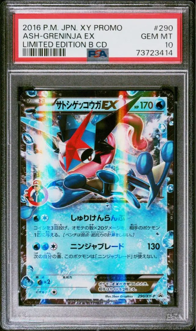【PSA10】色違い チルタリス プロモ ソングコレクション 鑑定品 PSA10】色違い チルタリス プロモ ソングコレクション 鑑定品