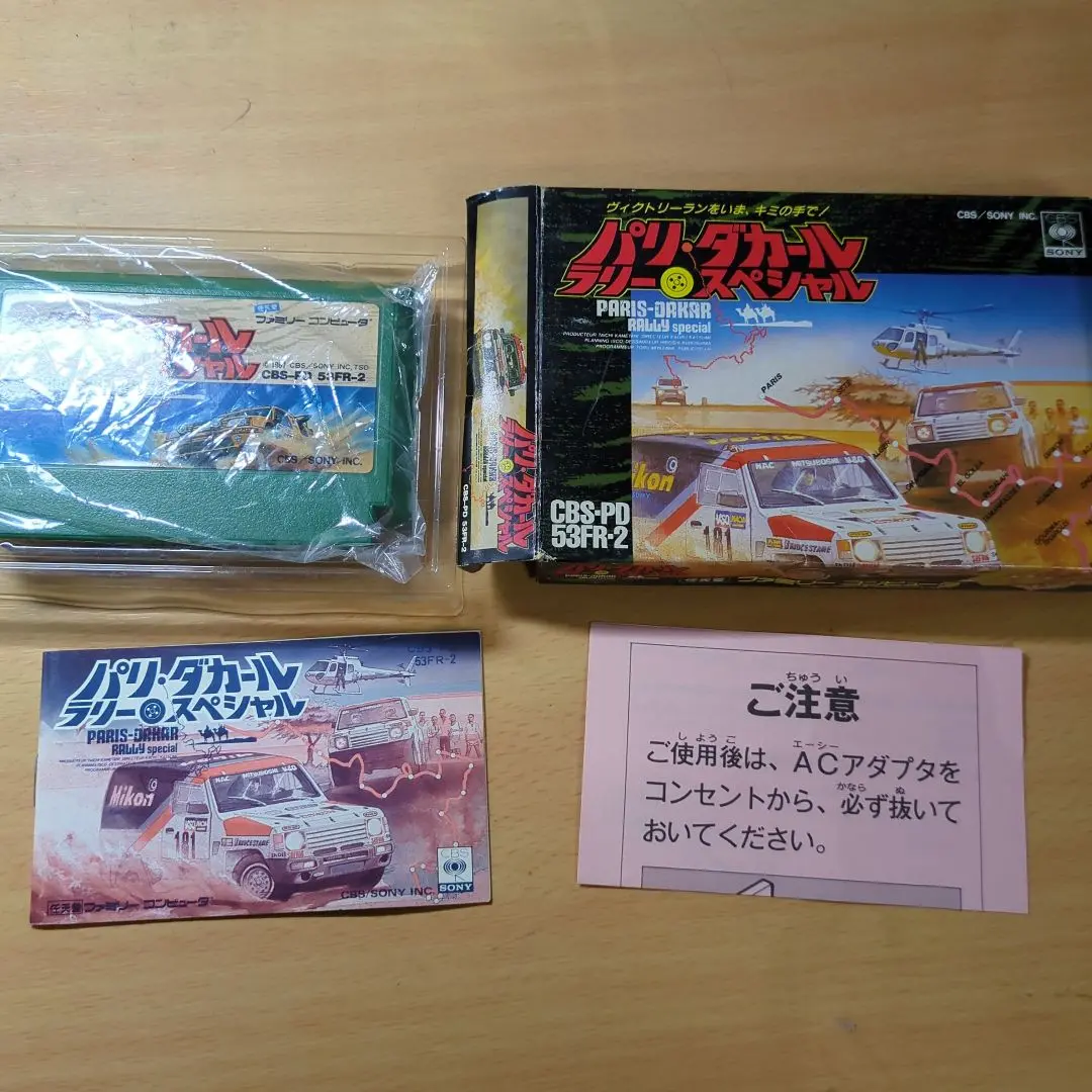 2025年最新】パリダカールラリー ファミコンの人気アイテム