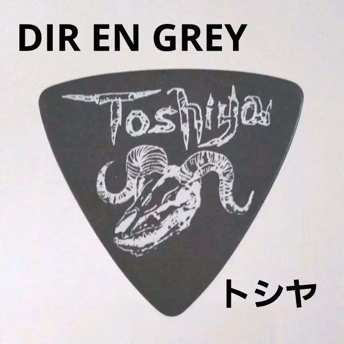 2025年最新】DIR EN GREY toshiya ピックの人気アイテム - メルカリ